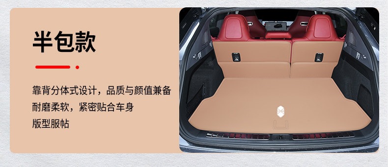 26 models of Zhijie R7 trunk mats, full coverage extended range version, new Zhijie S7 trunk mat, interior modification accessories