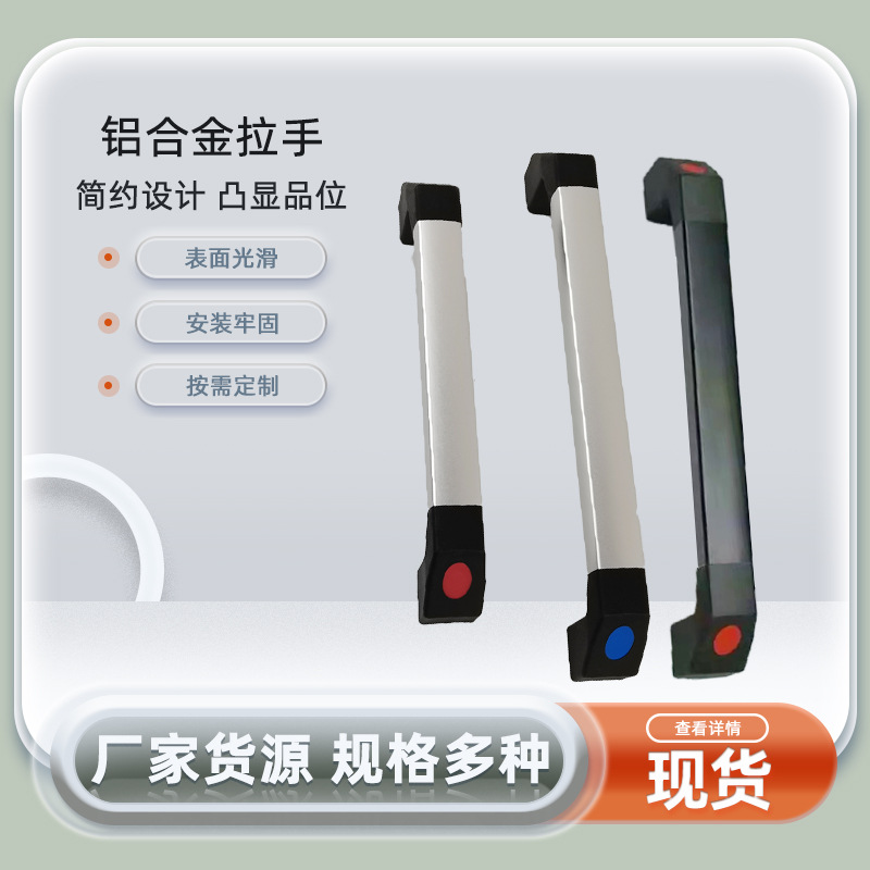 金亿方形银色加厚铝合金拉手工业设备明装把手工具箱抽屉手柄拉手