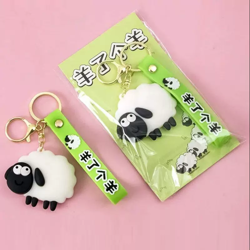 羊了个羊钥匙扣挂件抖音小游戏同款包包挂件可爱卡通链牌创意配饰