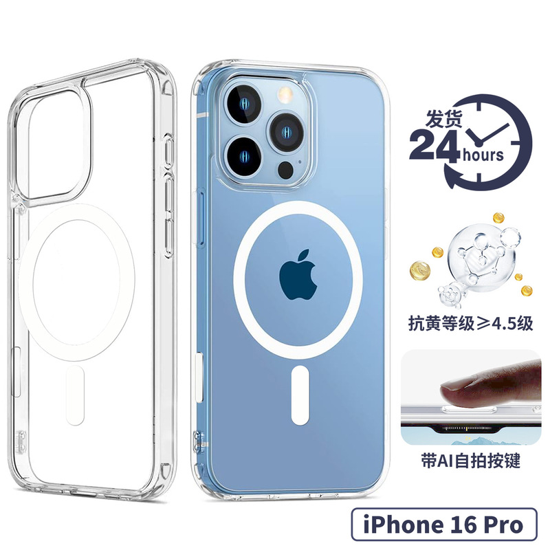 新型マグネット式 Apple 17 携帯電話ケース iPhone16 透明 15Pro 保護カバー 14 耐衝撃ケース|undefined