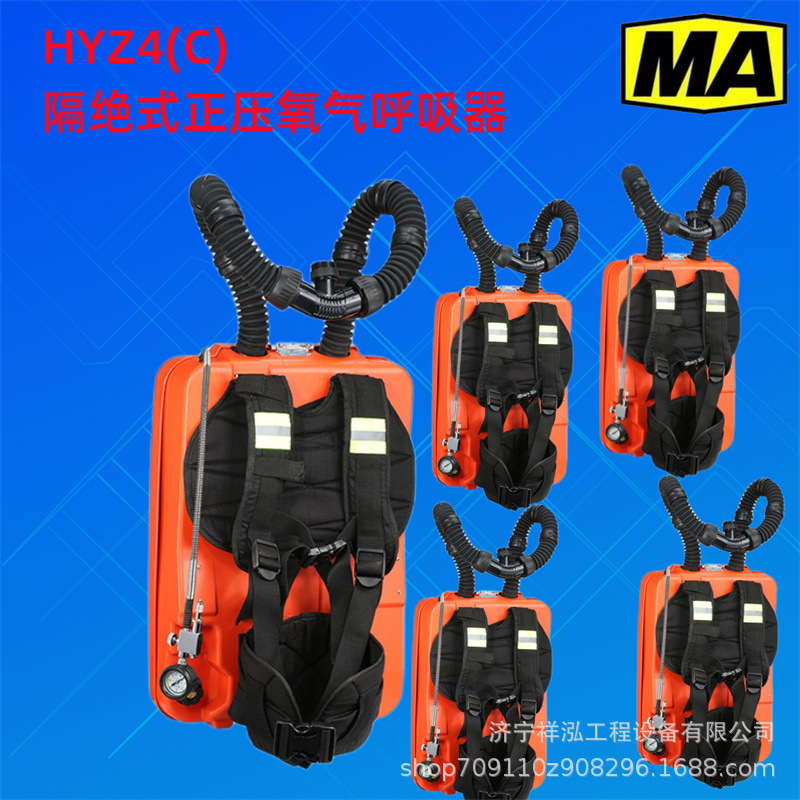 有煤安证隔绝式正压氧气呼吸器 HYZ2型2小时氧气呼吸机