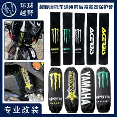 Dirt Bike Front Fork Dust Covers Inverted Shock Absorber Protective Boots Rear Shock Cover Dustproof Waterproof