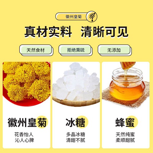 Yanlinzhuang chrysanthemum tea rock sugar honey chrysanthemum tea block honey combination flower tea block packet soaked in water factory direct sales