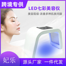 跨境 LED光谱仪七彩光子嫩肤仪折叠大排灯嫩肤光照红光美容仪器