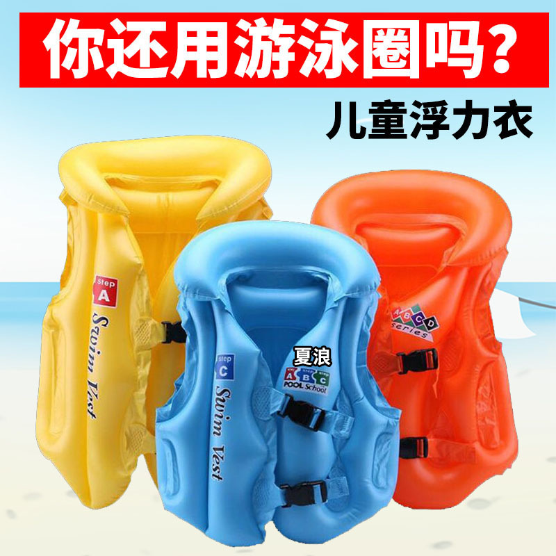 儿童游泳圈学游泳加厚浮力充气背心宝宝浮圈腋下救生衣成人救生圈