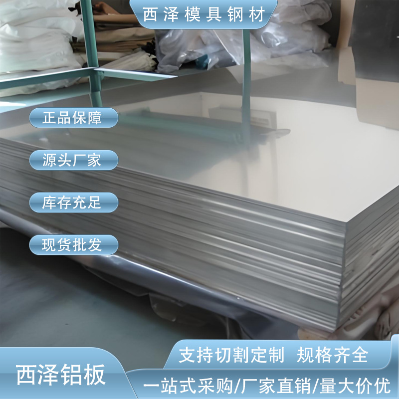 厂家直销供应1100铝板 1100薄铝板 1050纯铝板 1050西南铝板