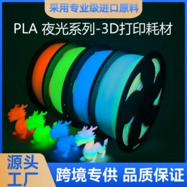 塑料工艺品;3D打印线材