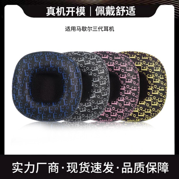 Suitable for Marshall third and fourth generation ear pads, MARSHALL III earphone covers, Major 3 ear cushion foam covers Suitable for Marshall third and fourth generation ear pads, MARSHALL III earphone covers, Major 3 ear cushion foam covers