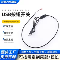Оптовый производитель USB-переключатель для вентиляции и обогрева сиденья, 5V переключатель для охлаждения и вентиляции автомобильного сиденья.