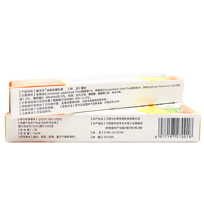 Bondoftongyangyang 肌抗菌クリーム赤ちゃん蚊刺され赤尻子供用特別ドロップシッピング|undefined
