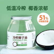 Ҭ����ʳ���ͼ�������ե��ե��ͪ�o�l�wcoconut oil���ú決��֬