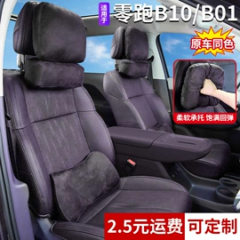 头枕;车用香水香薰;腰靠