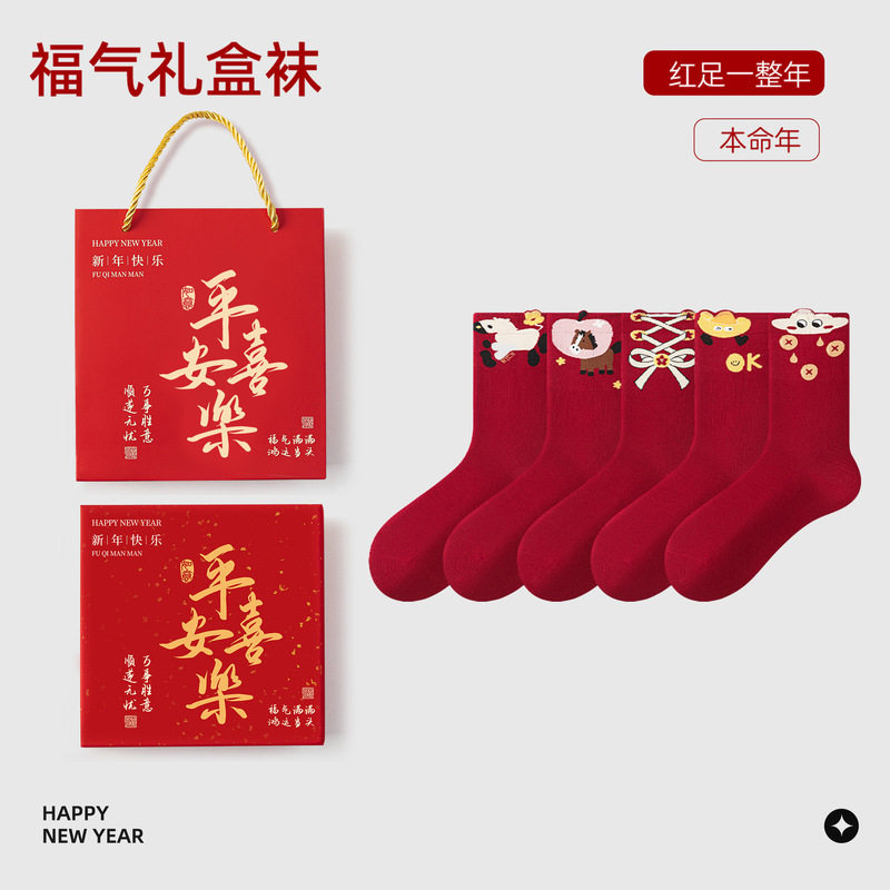 Year of the Horse New Year Gift Box Socks, Festive Wedding Cartoon Red Cotton Socks for Women, Mid-Calf Red Socks