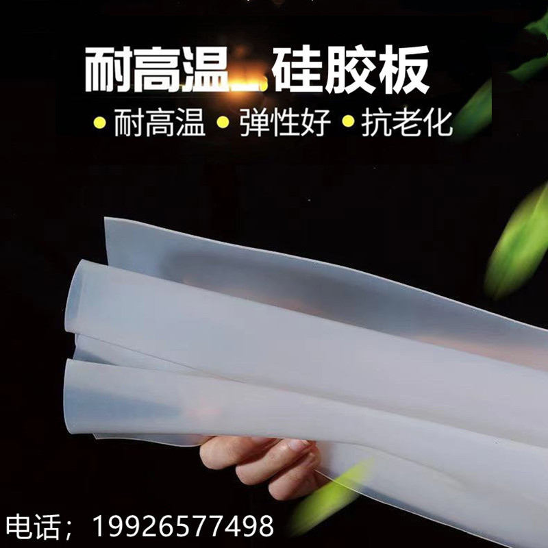 耐热食品级硅胶皮 无味硅胶垫片密封件高抗撕硅胶板异型源头厂家