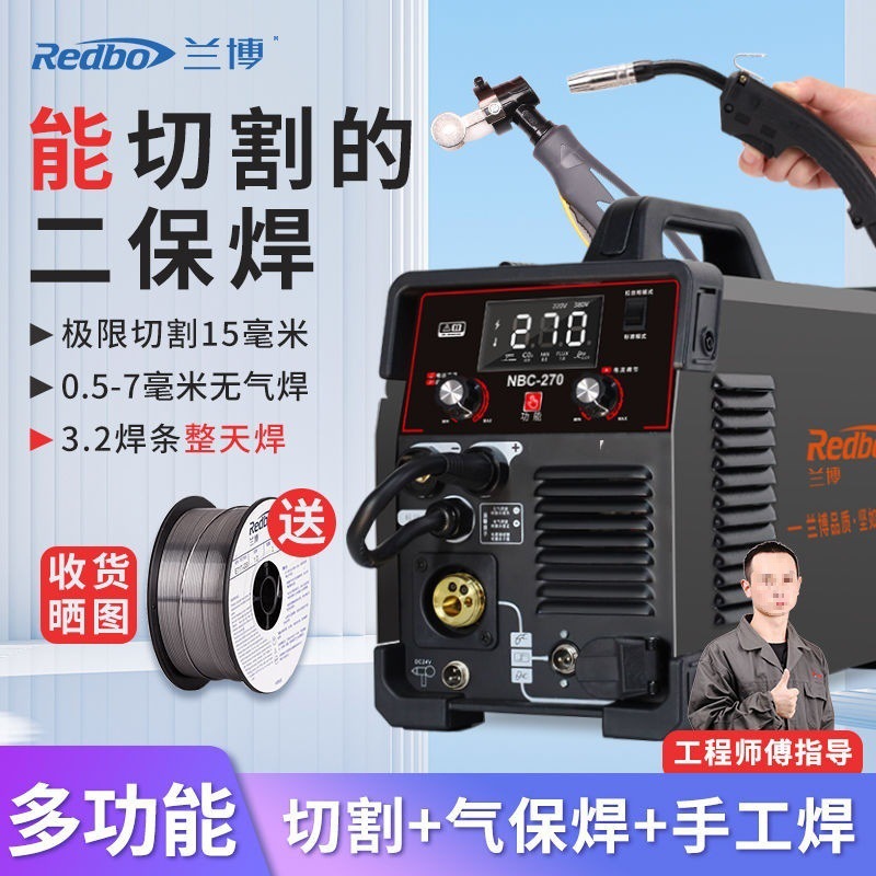 兰博270等离子切割机220V无气二保焊机多功能一体机通用电垒德株