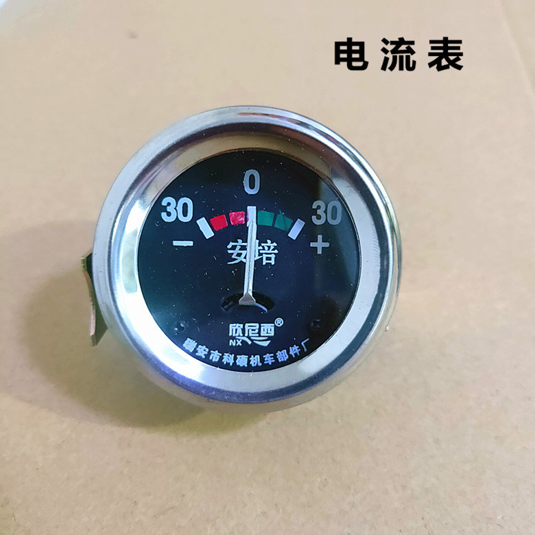 汽车发电机12v-24v农用车收割机充电电流指示表30a电流表