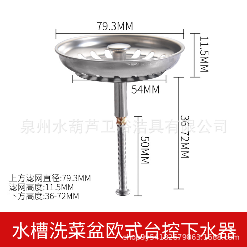 Celebridad de Internet Amazon alto diámetro 79mm estilo europeo fregadero la cocina escurridor cuenca vegetal intercepción tapa