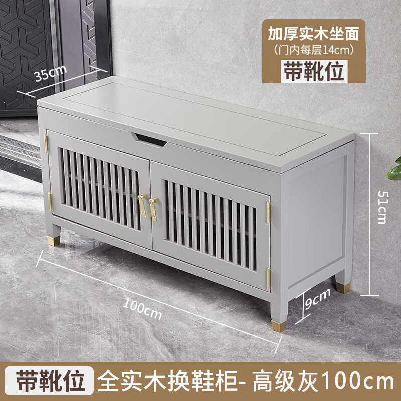 순수한 단단한 나무 ● 부츠 위치가 있는 고급 회색 100cm ● 단단한 나무 표면, 완전히 장식됨