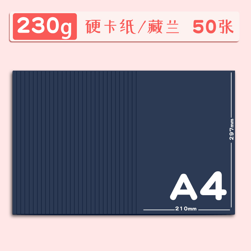 Color A4 papel cartón duro modelo hecho a mano Papel 230G color cartón tarjeta de felicitación cartón negro al por mayor