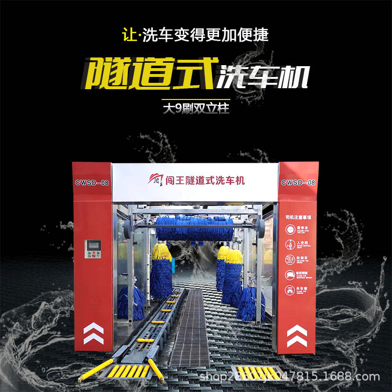 Reciprocating Tunnel Car Wash Machine Saves Time and Effort, Continuous Car Washing, Fully Automatic Control, Convenient and Easy to Use