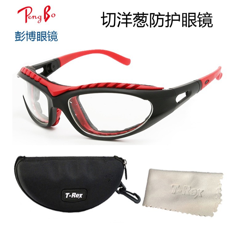 彭博厨房炒菜烧烤防油烟护目镜 带内部海绵切洋葱防护眼镜