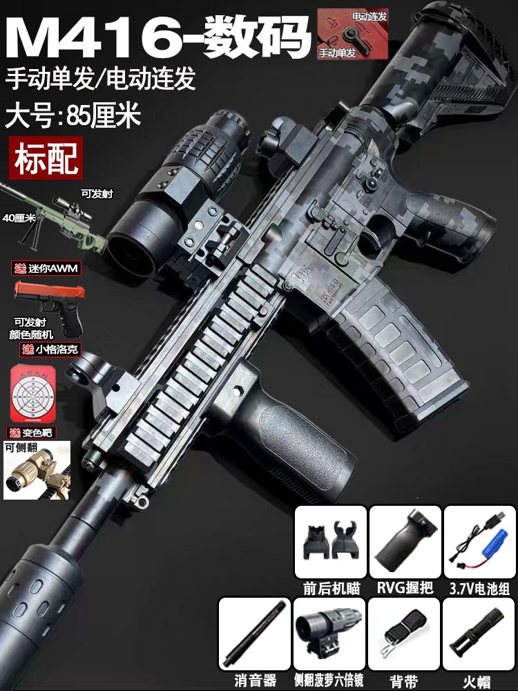 Pistola de Juguete Eléctrica M416 con Disparo Automático para Niños image 19