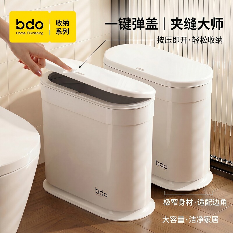 Household Oval Push-Type Pop-Up Lid Trash Can Bathroom Sandwich Plastic Bucket Classification Storage Paper Basket Household Bucket