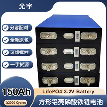 ����ȫ��3.2V150Ah�����F�늳؄����о늄�܇�����Դ��վ��׃