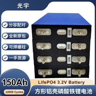 ����ȫ��3.2V150Ah�����F�늳؄����о늄�܇�����Դ��վ��׃