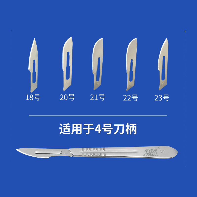 医療用100枚の独立手術ブレード使い捨て手術ブレード歯科口腔用ブレードの型番がそろっている|undefined