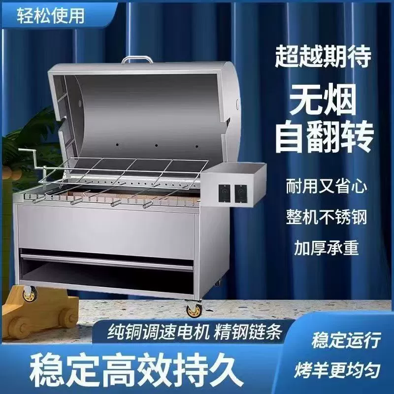 Совершенно новая полностью автоматическая вращающаяся печь для обжарки целой овцы, экономия времени и труда, другие квадратные модели, складная, материковый Китай.