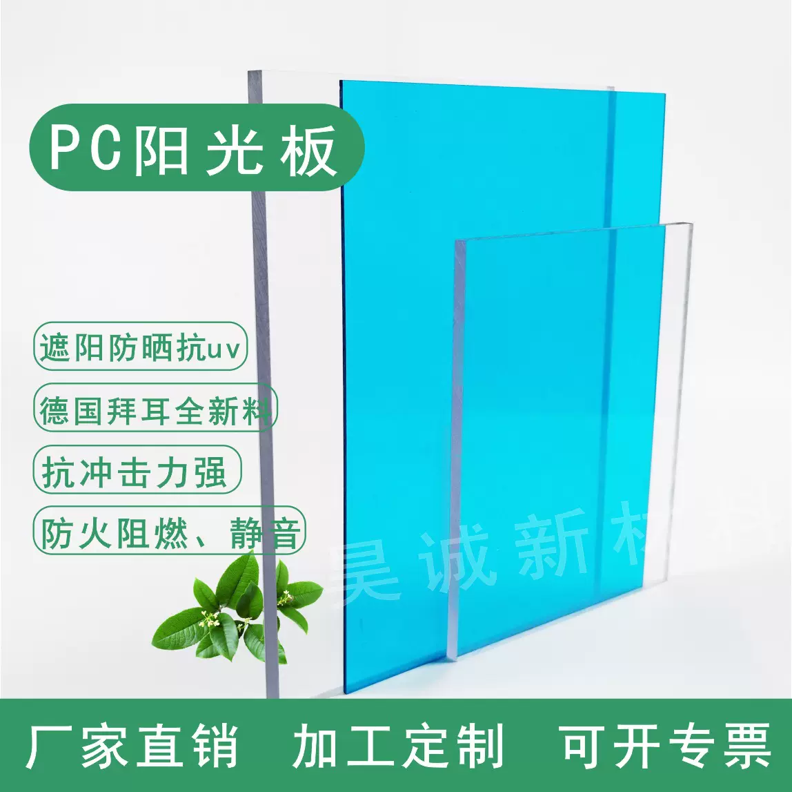 pc耐力板透明5mm户外雨棚车棚阳光房采光隔热阻燃阳光板