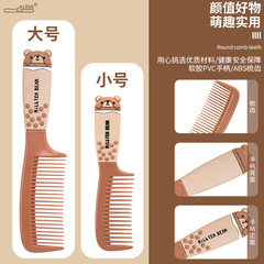 Milk Tea Bear Original Home Styling Comb Cartoon Comb Special for Hair Smoothing Cute Portable Soft Women's Wholesale Hairdressing Comb