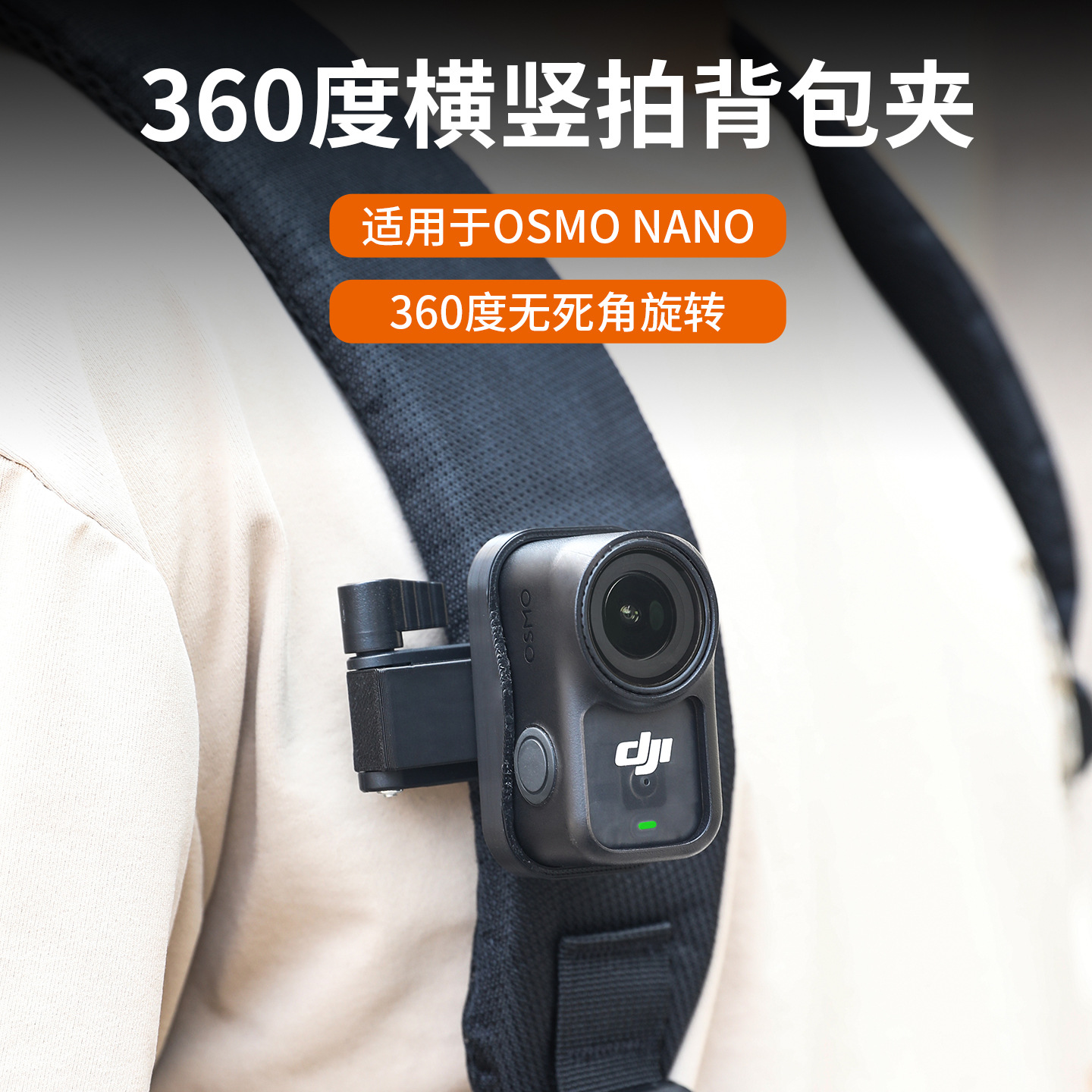 Suitable for DJI OSMO Nano thumb camera