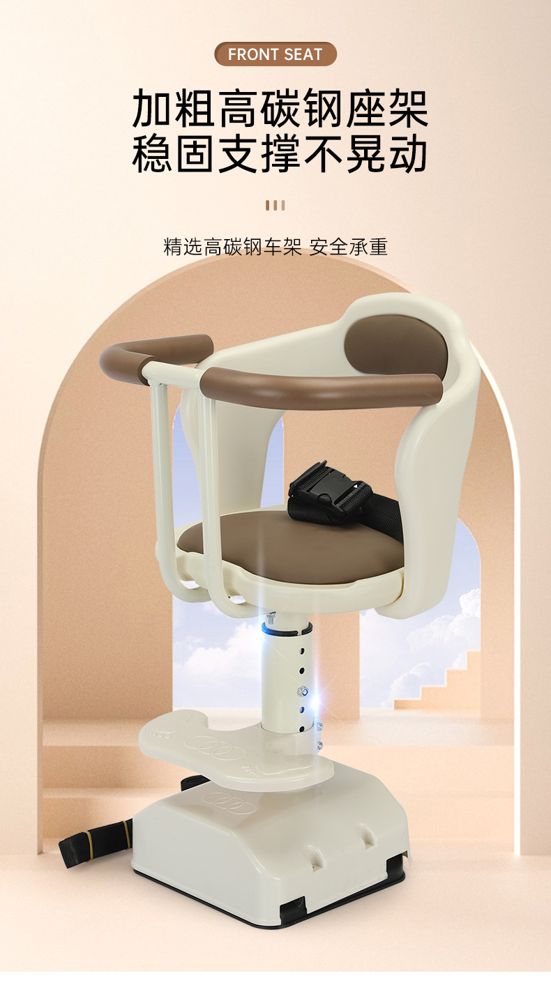 Electric Vehicle Front-Mounted Baby Child Seat Safety Battery Car Motorcycle Infant Seat Child Stool Electric Bicycle