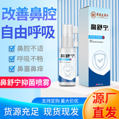 香港大薬局鼻舒寧鼻通スプレー