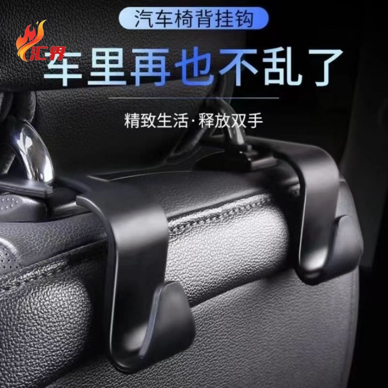 Multifunctional Seat Back Hook for Car, Car Headrest, Rear Seat Position, Car Hook for Hanging Things