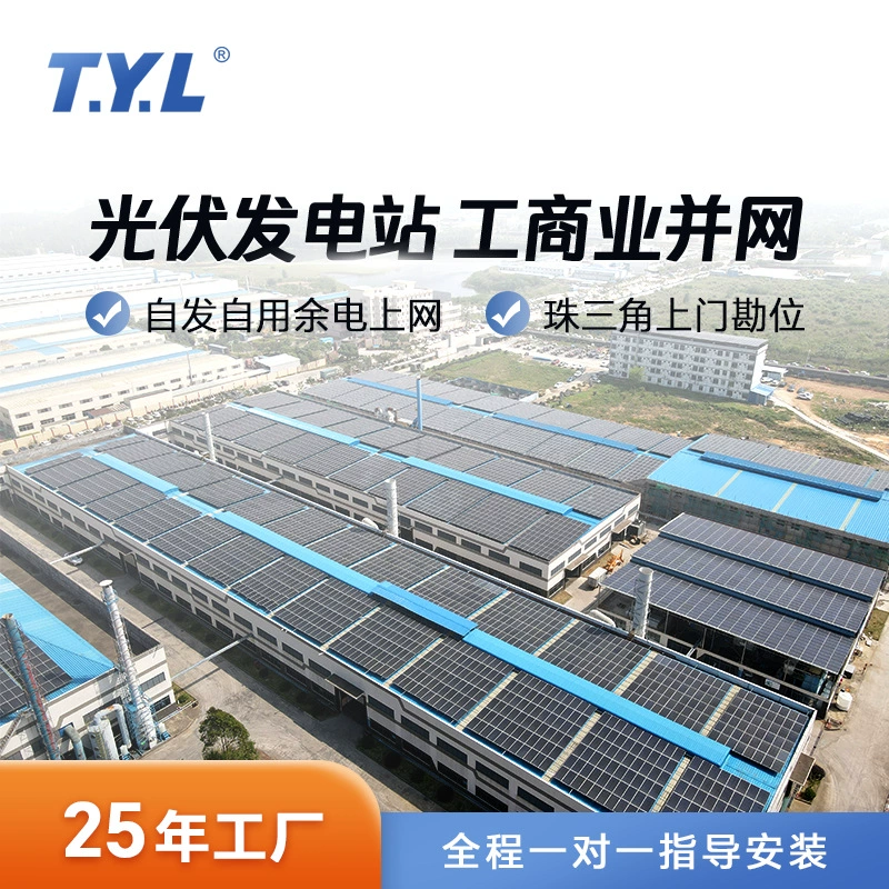 Система генерации энергии на основе солнечных батарей, проект фотоэлектрической генерации, распределённая система навесов, сетевая электростанция, солнечные фотоэлектрические панели