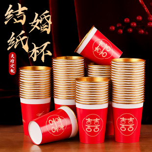 Disposable paper cups for wedding paper cups 50 a pack of thick and good quality wedding gold foil cups customized wholesale