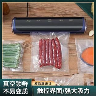 New Small Fully Automatic Vacuum Sealing Machine Household Fresh Food Packaging Machine Air Extraction Plastic Bag Vacuum Machine