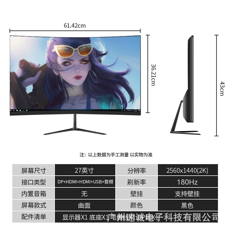 LCD-дисплей, игровая ноутбука, 24 дюйма, 27 дюймов, 32 дюйма