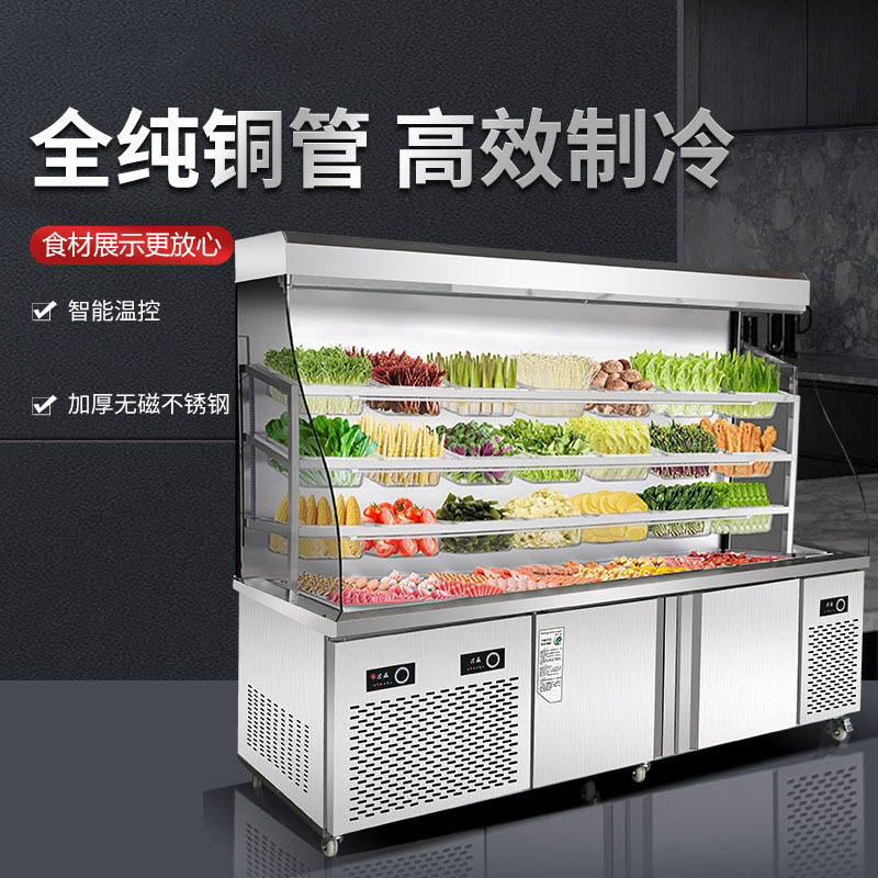 蚂蚁麻辣烫展示柜商用冷藏冷冻保鲜柜烧烤冒菜串串香点菜柜风幕柜