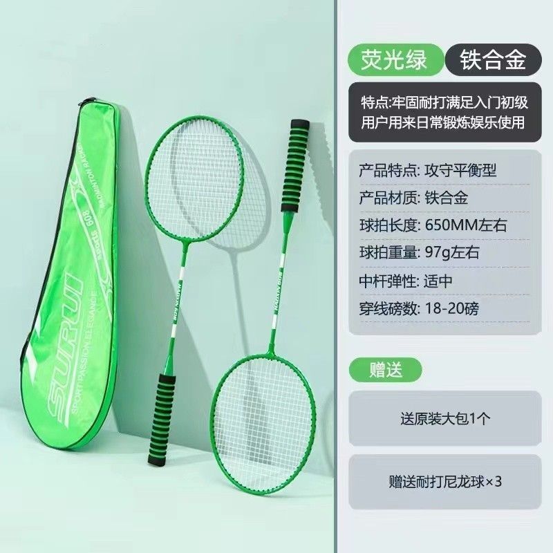 학생들이 좋아하는 폼 그린 [나일론볼 3개 + 라켓백 무료] - 브랜드 손실가 [99개 한정]