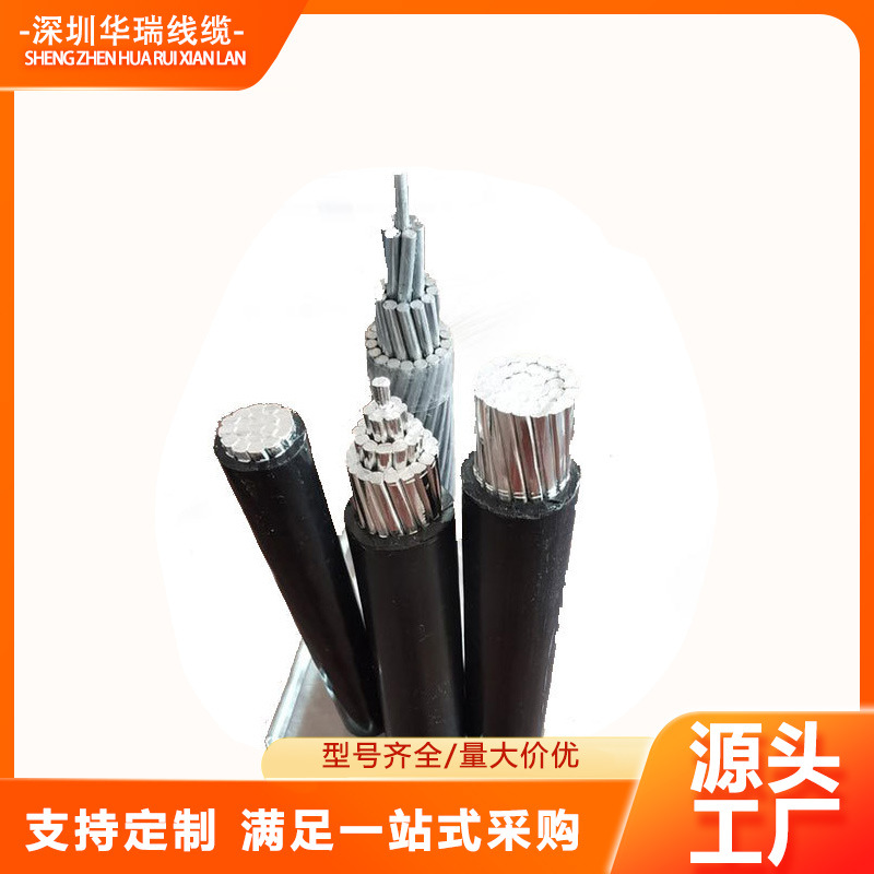 35kv 架空绝缘导线 JKLYGJ-20-240/30 国标认证 电力传输线缆