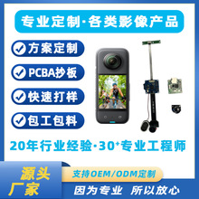 深圳pcba方案定制WIFI高清记录仪便携式拇指相机定制加工代工代料