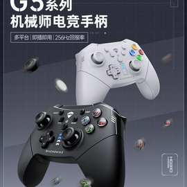 机械师G3系列手柄有线游戏手柄无线Switch xbox手柄 G310-有线版