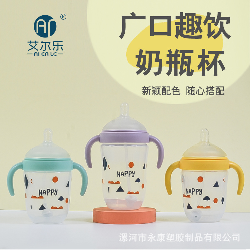 One-Suck Imitation Breast Milk Large Wide Diameter Aierle Baby Bottle Anti-Flatulence Anti-Fall Bottle Straw Cup Wholesale