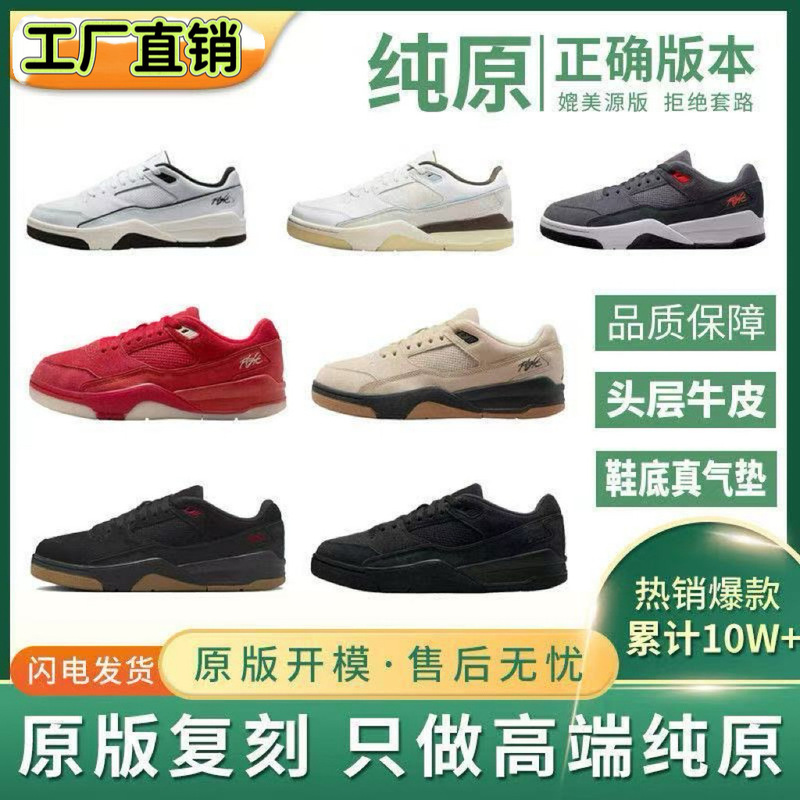 Original Aj Flight Court Collaboration Low-Top Sports Basketball Shoes for Men and Women, Versatile Sneakers for Couples, Casual Shoes