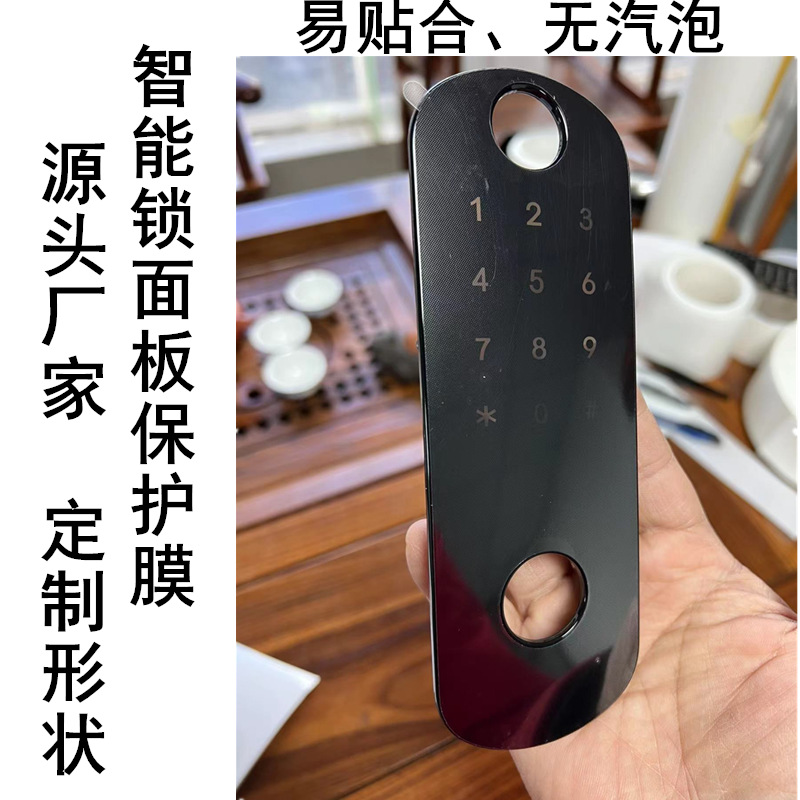 无汽泡pet保护膜面板保护膜透明网纹注塑件保护膜自动排气