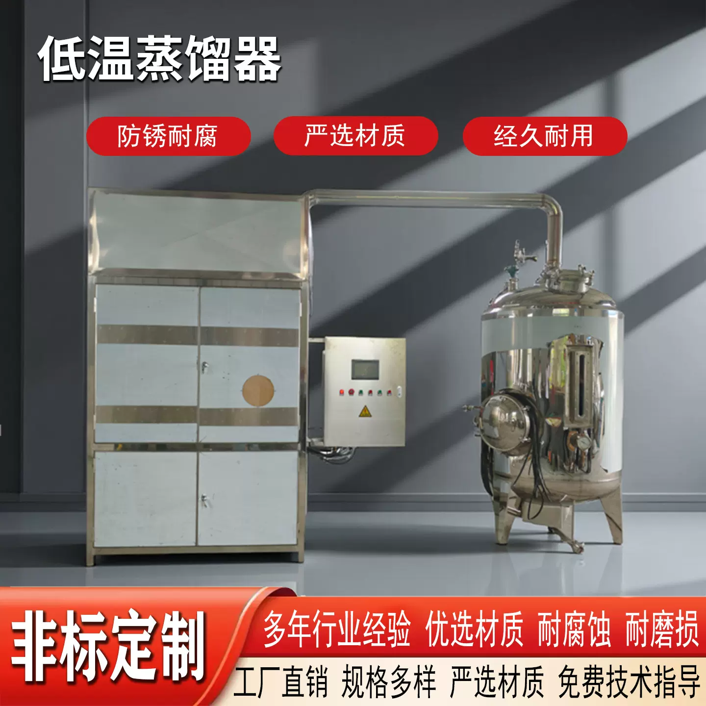 液体分离器 低温提取设备 1000斤 实验用加厚真空萃取罐酿酒设备